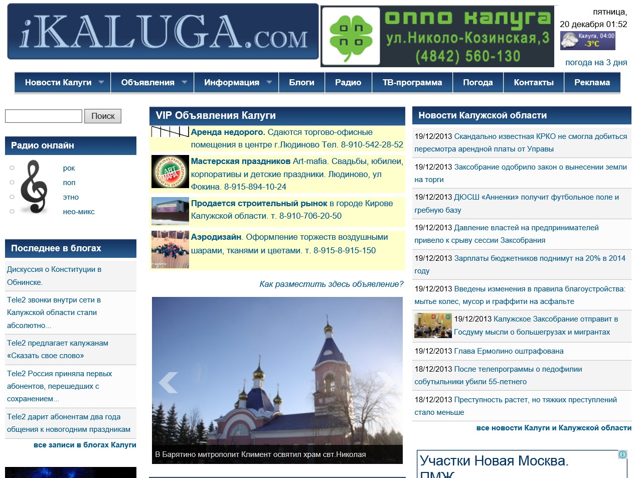 Сайт ас калужской области